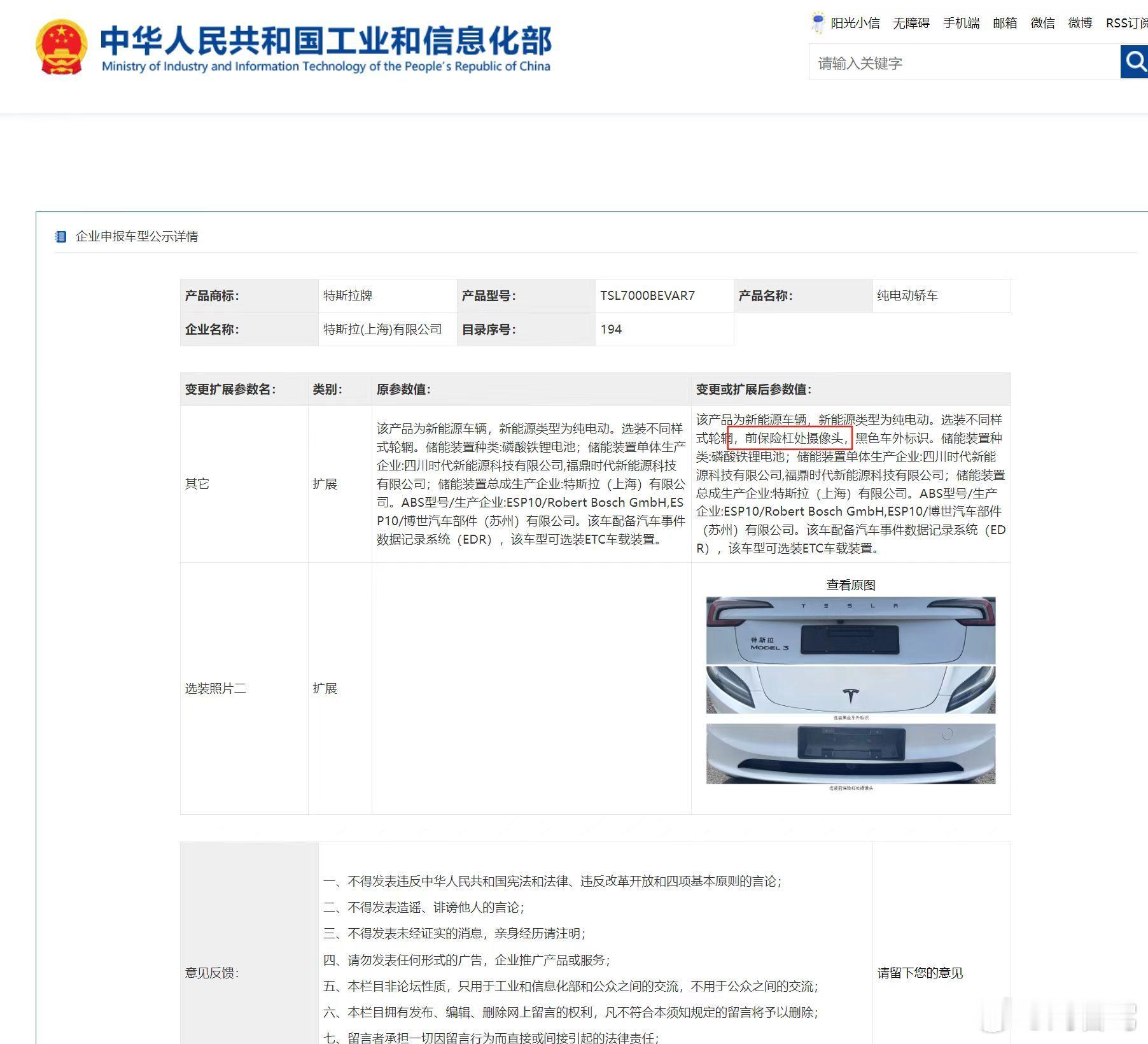 长续航后驱model 3开始增加前保险杠摄像头了，加上后无人出租车队里也可以有3