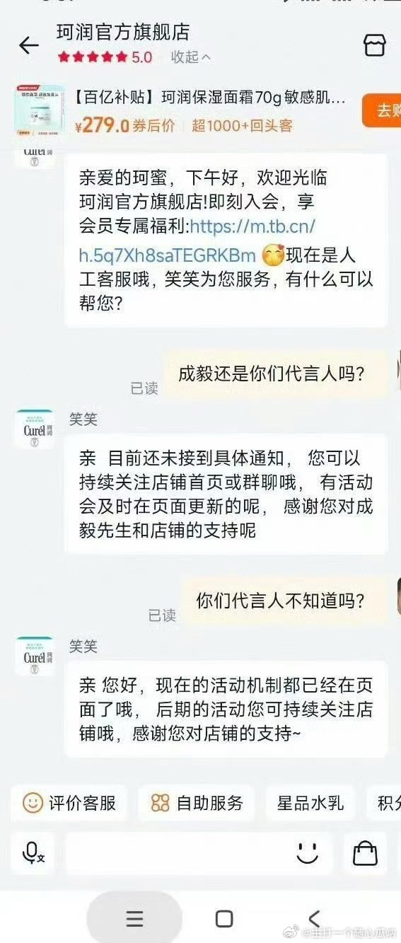 代言人是谁都不敢回应？开年第7个到期了吧？ 