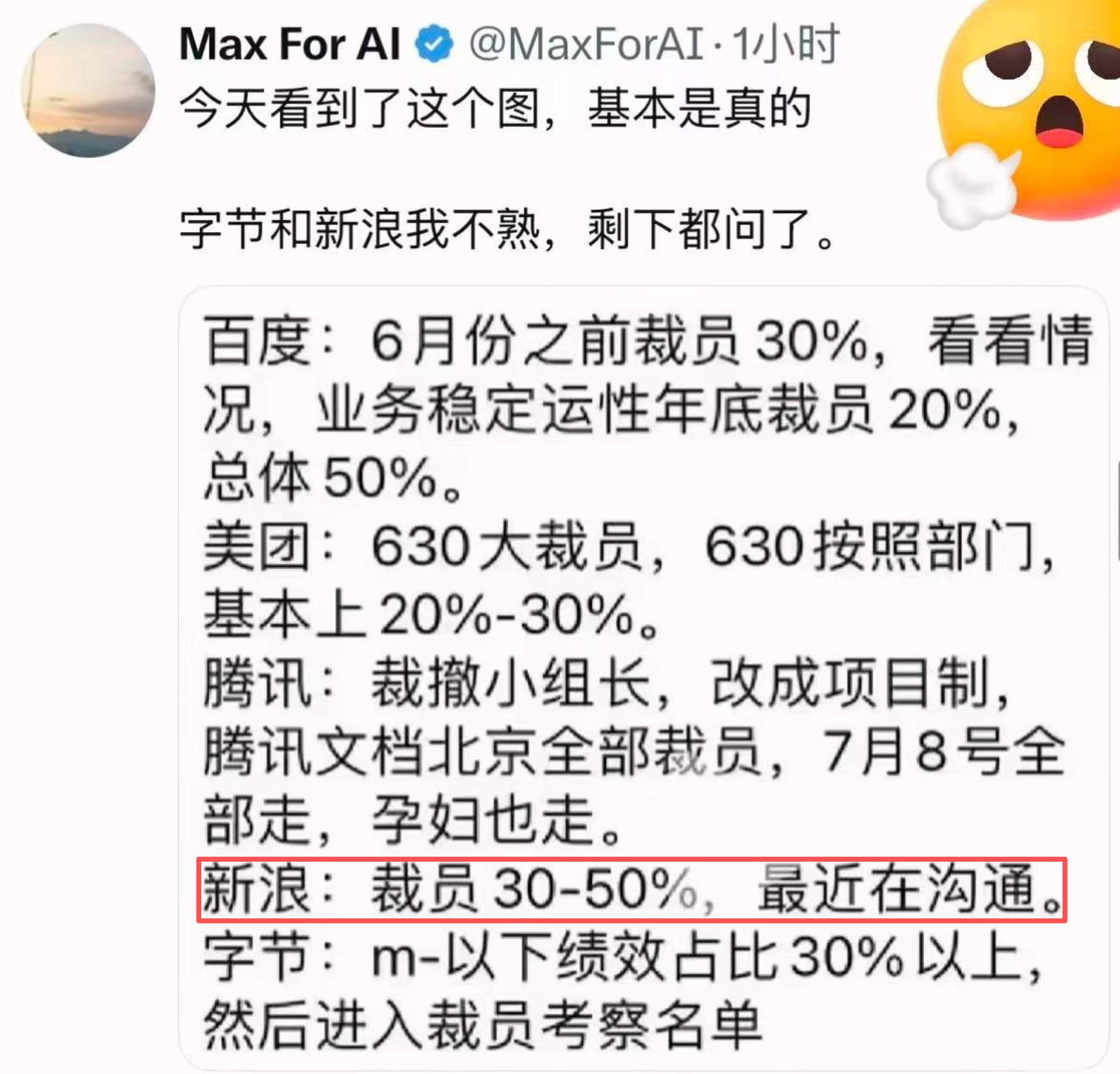 福报了吧（刚那条，连图都发不出来，崩完了属于是 