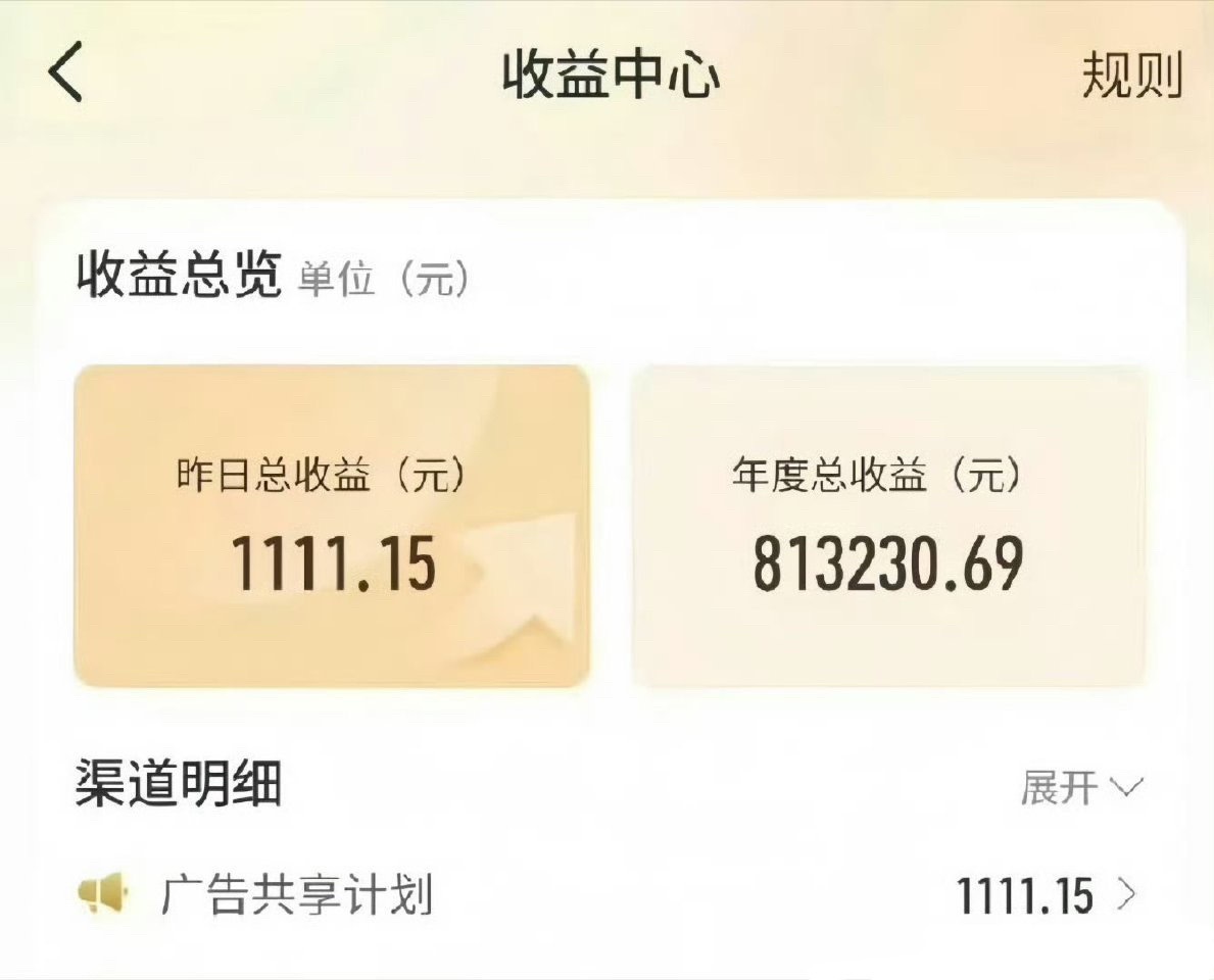帮微醺茶冻发帖的我的报酬 