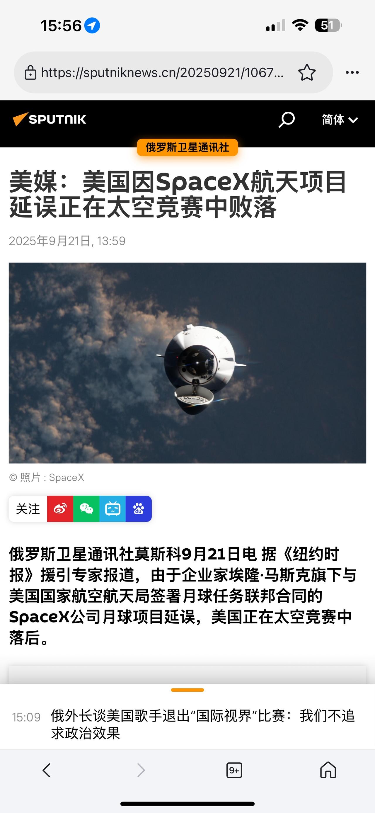 由于SpaceX的进度落后，导致美国的再次登月计划落后于中国！
（欢迎关注点赞支