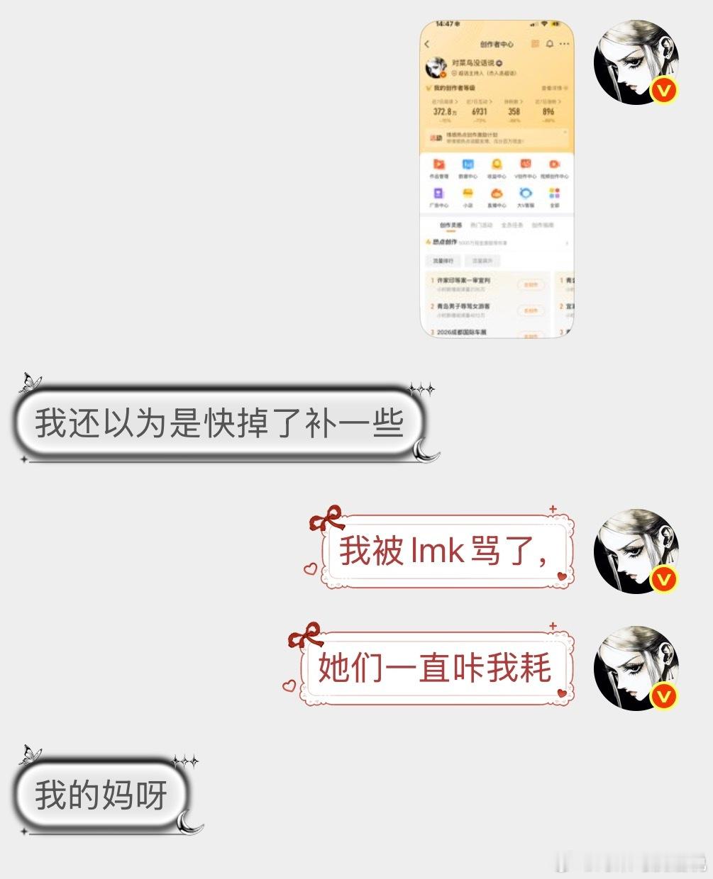 都怪你们