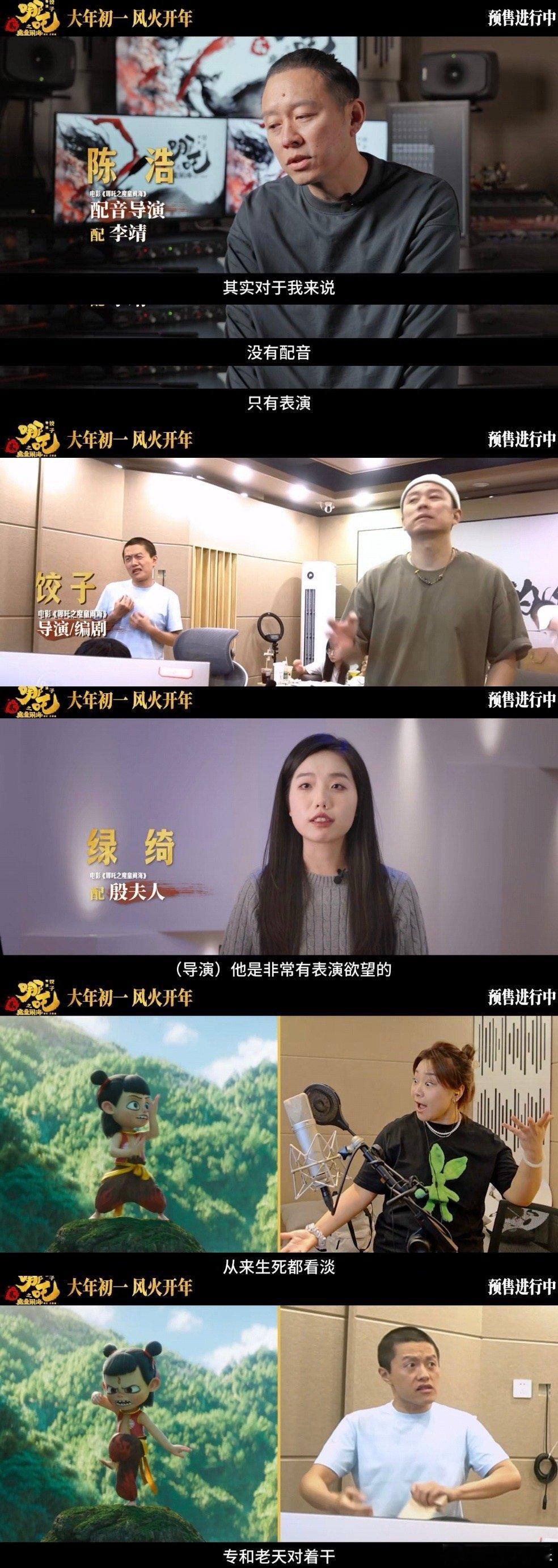 哪吒2配音被角色腌入味  救命！看《哪吒2》的时候，完全被配音带着跑。演员们那叫