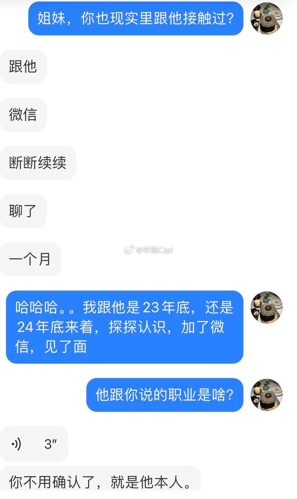 恋综半熟恋人5的男嘉宾董卓然被爆学历骗人人设是洁身自律、高知文艺男医药代表、临床