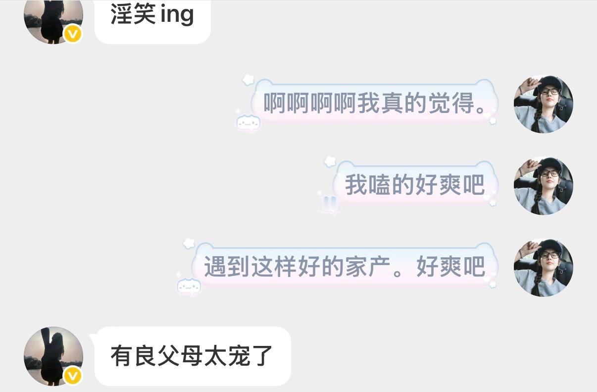 爱家产。 