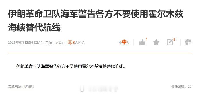 被群殴一丁点都不冤，阿曼领海内的深水航道与你何干？伊拉克等国家开展新航道与你又何