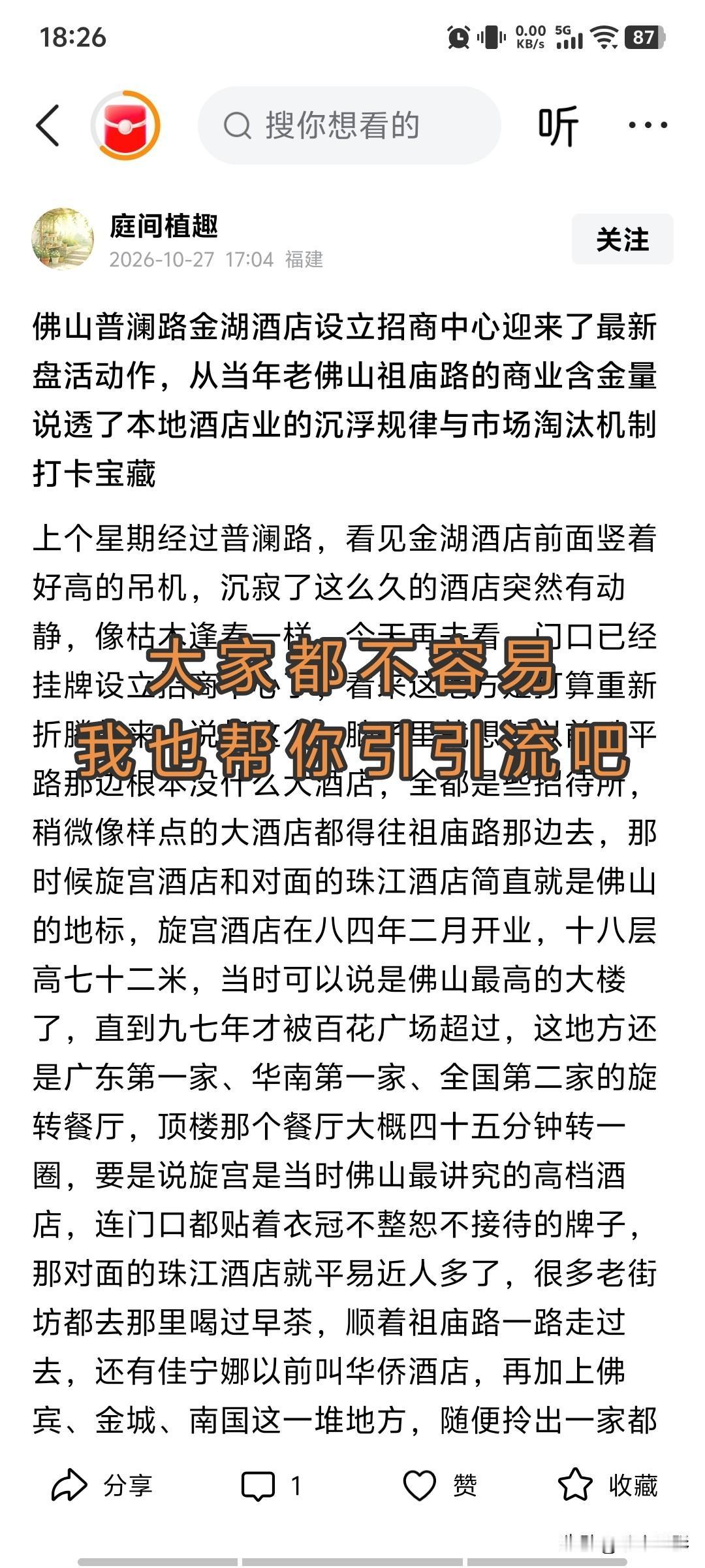 1.6万展现、1600阅读、13条评论。

就这数据，居然也有人洗稿。

基本照