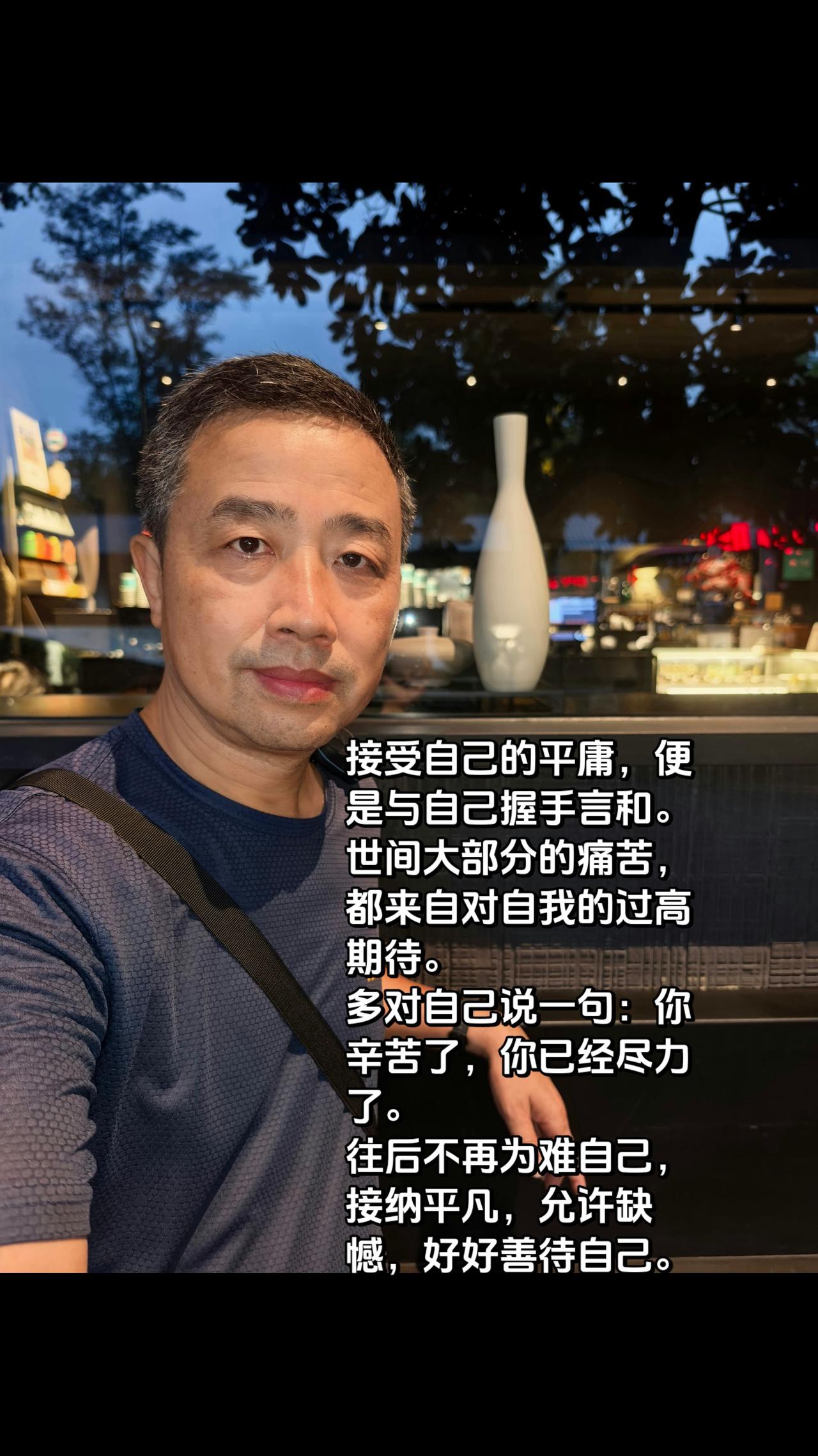 接受平庸，是和自己和解。