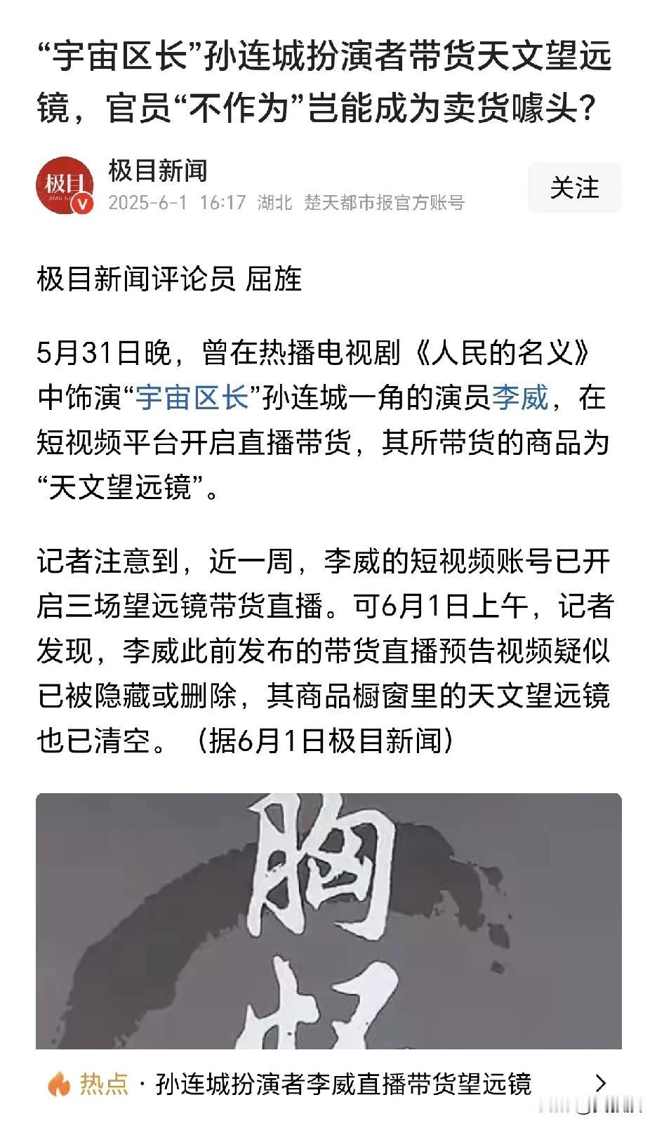 整个电视剧里
只有孙连城
自掏腰包60块钱给老百姓买了椅子
既想让马儿快快跑，还