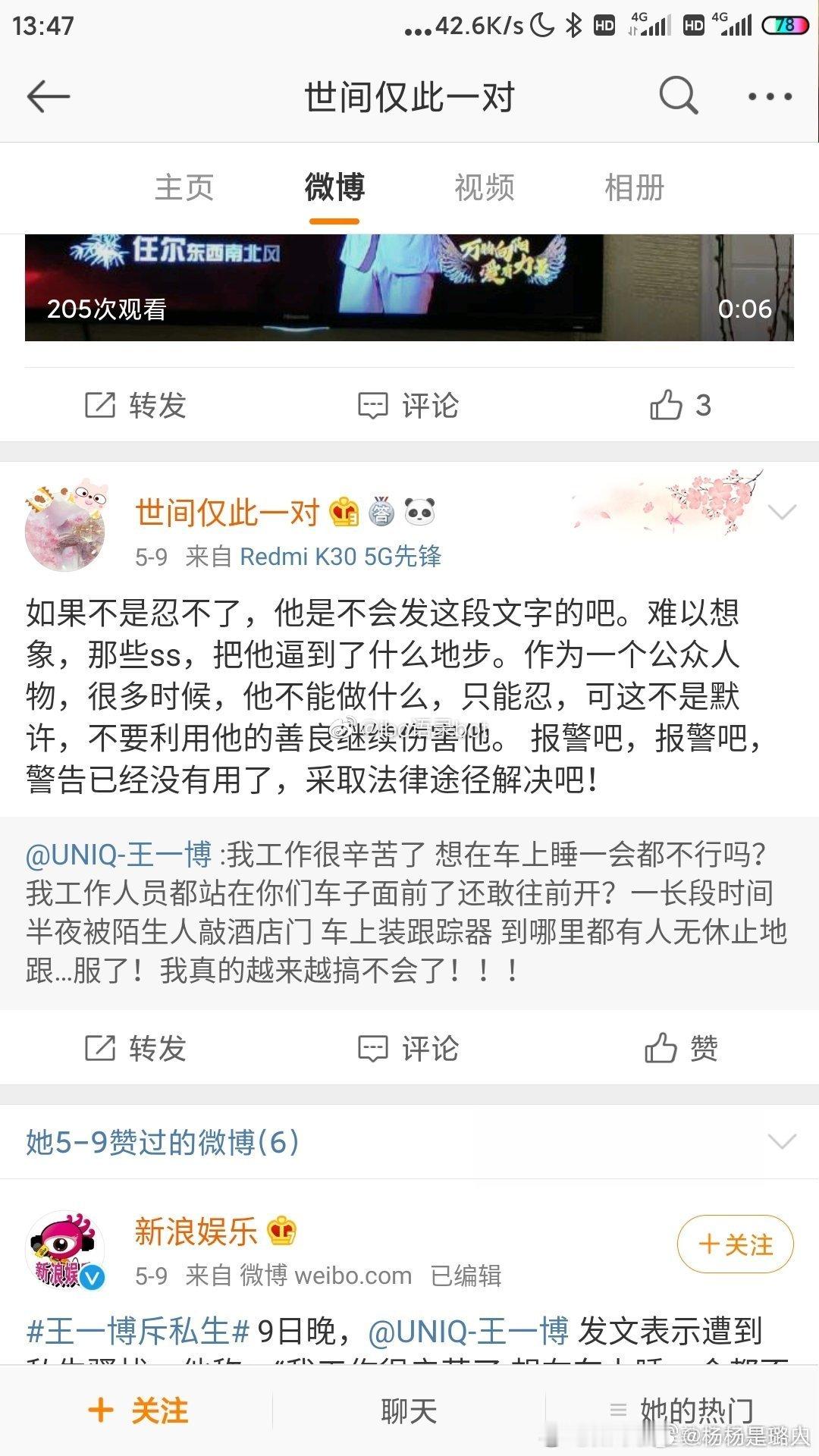 万恶之源，227超话是怎么来的。#反对王一博粉丝邪教式追星##王一博的粉丝恶毒成