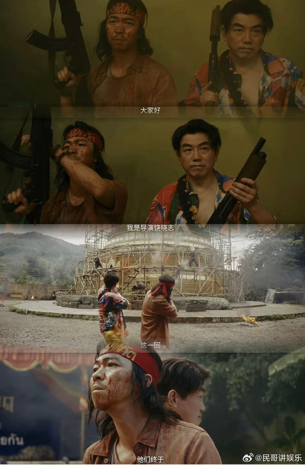 无名之辈撕开真人秀遮羞布 救命！这部片简直是内娱照妖镜！资本做局、素人被当棋子的