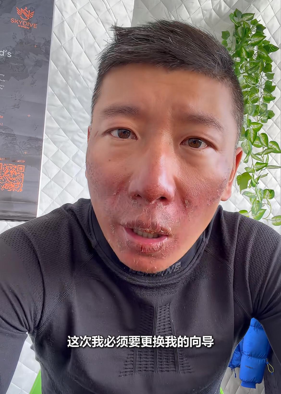 原来珠穆朗玛峰也有“杀猪盘”！，千万粉丝网红韩船长也被坑，毫不夸张的说，这就是“