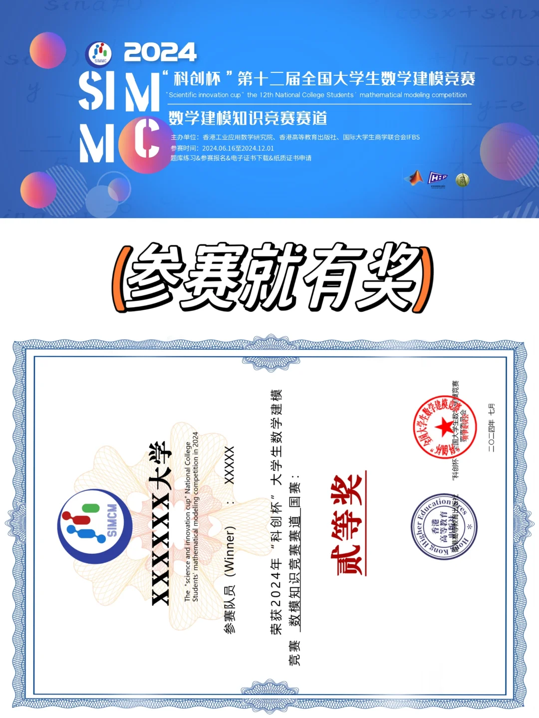 这个国家级比赛一定要参加！！