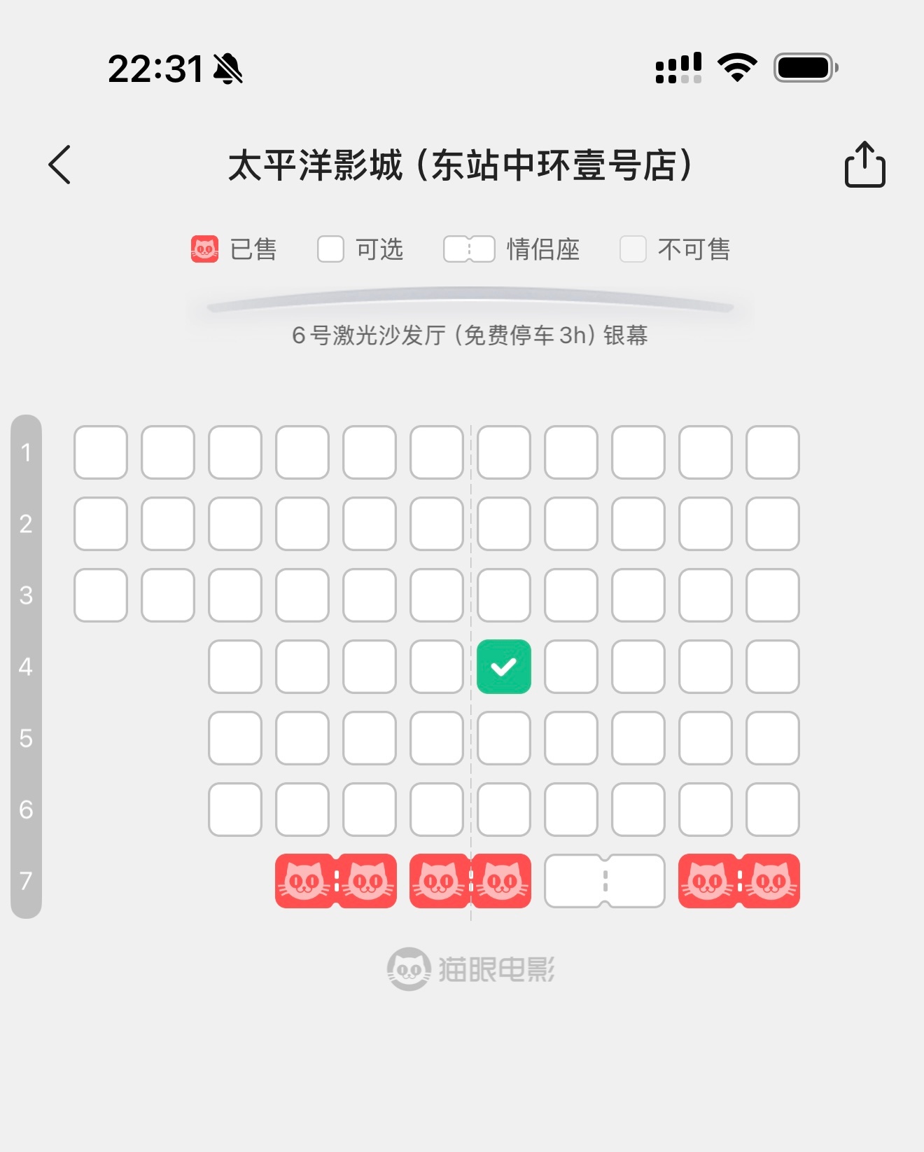 话说这种选座阵型，是有什么秘密吗… 