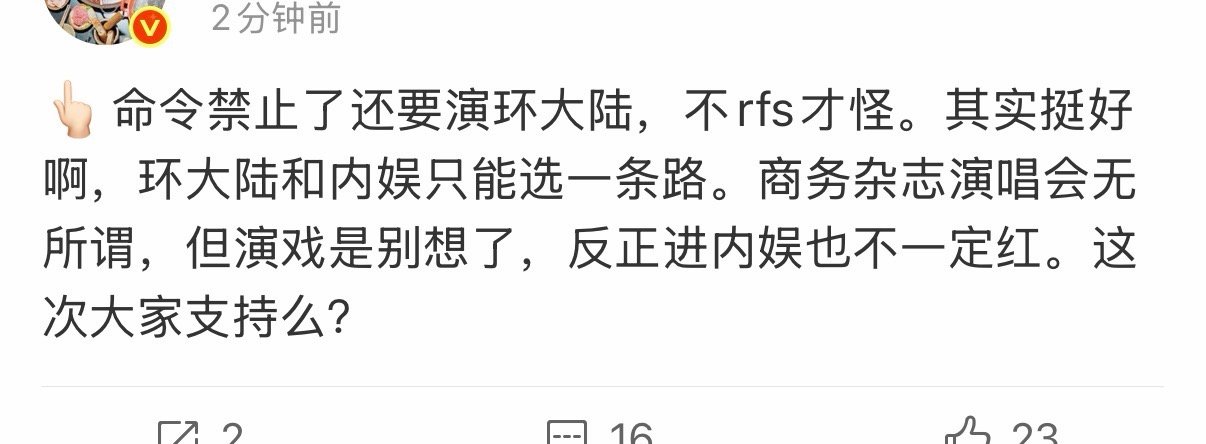 所以演耽就基本告别内娱演戏？演唱会商务杂志音乐不影响，其他都能做就只有演戏，但是