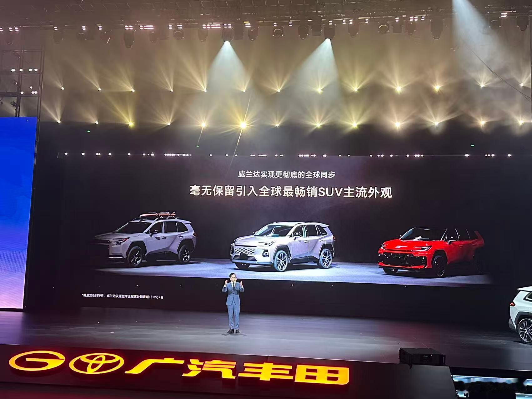 现在大家都喜欢在车展前一两天把重点车型提前放出来，这次广汽丰田也不例外，全新威兰