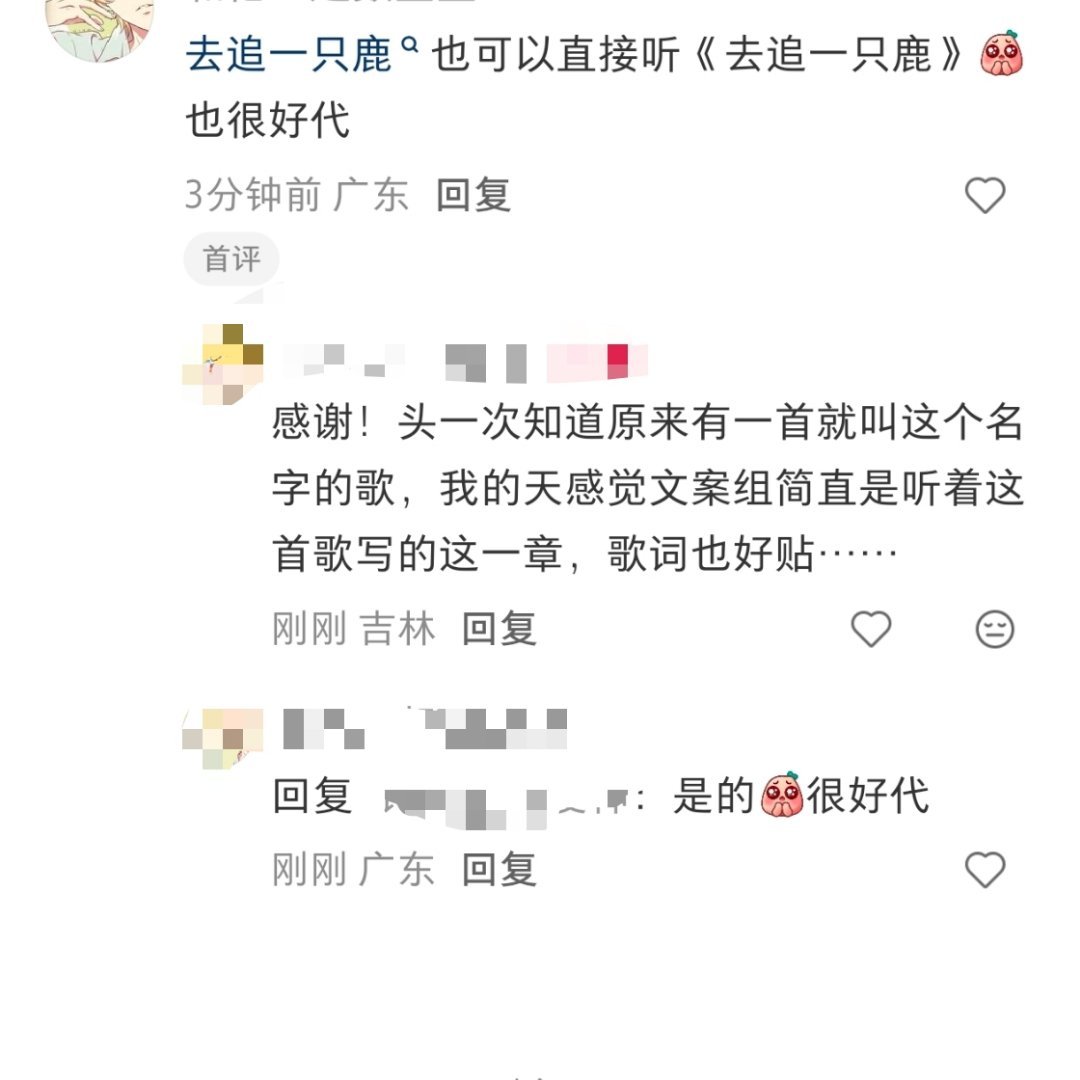 我要向你发问，唐突地笨拙地向你发问我们今天就私奔 好不好拨开雾时漫天星河如倾盆的