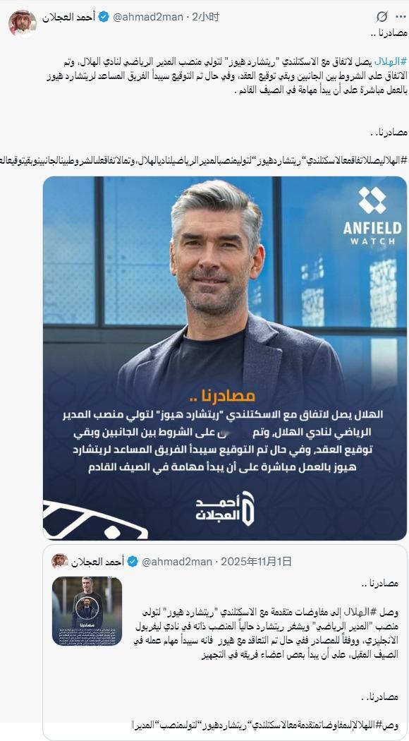 又开始传了：如果赛季结束，休斯跑路了，斯洛特留下了👀 