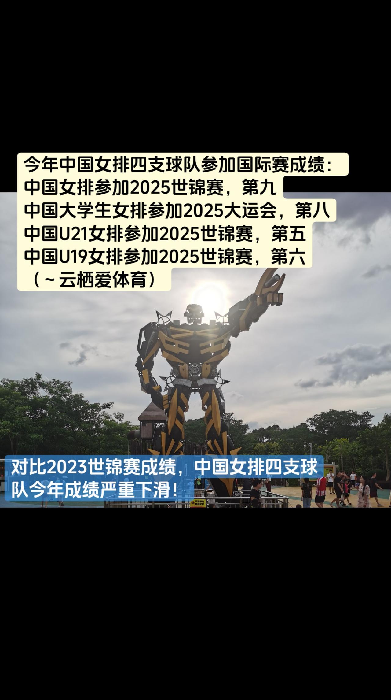 中国女排