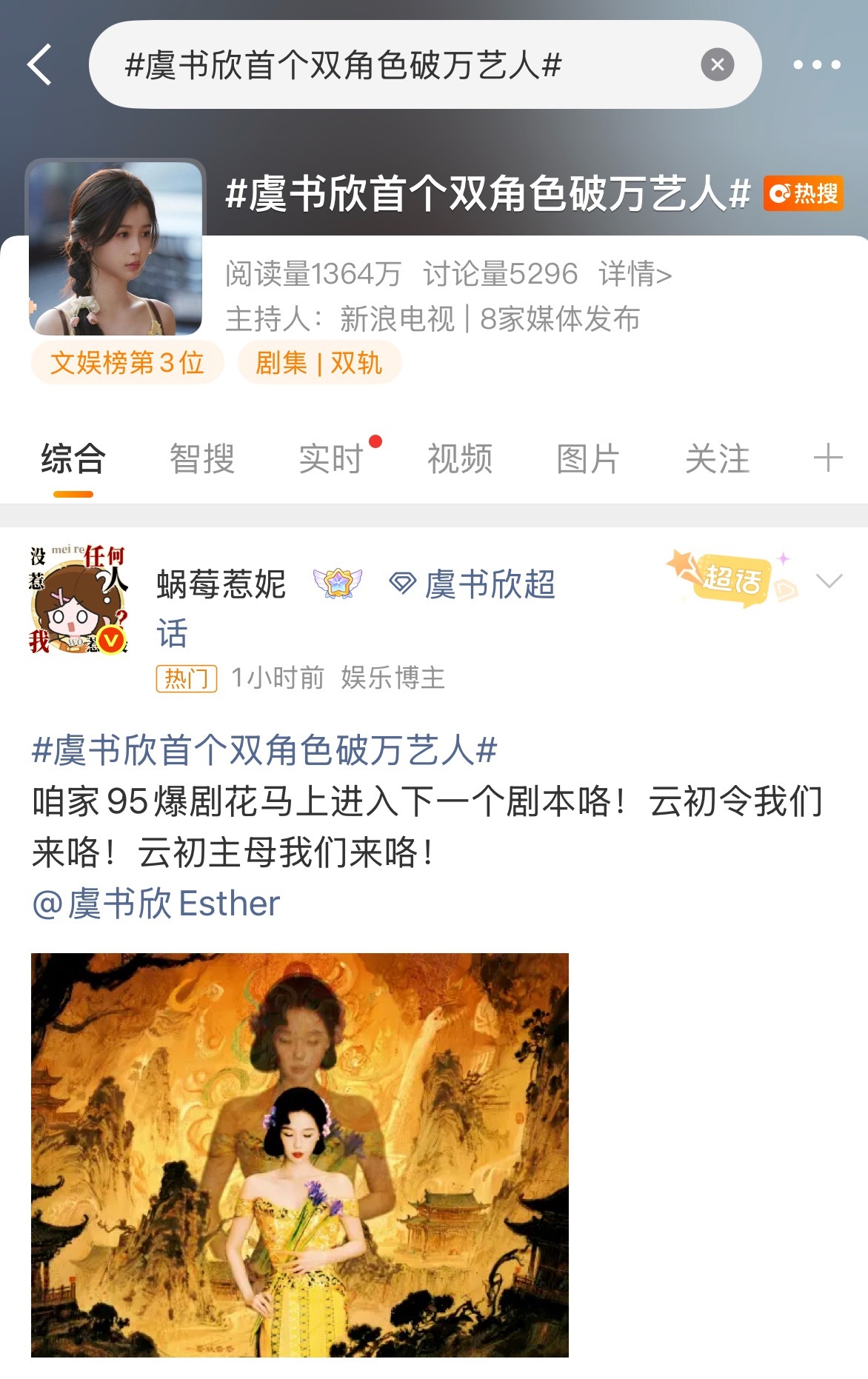 一剧播完呺就好了剧播期是一个热门都上不去 