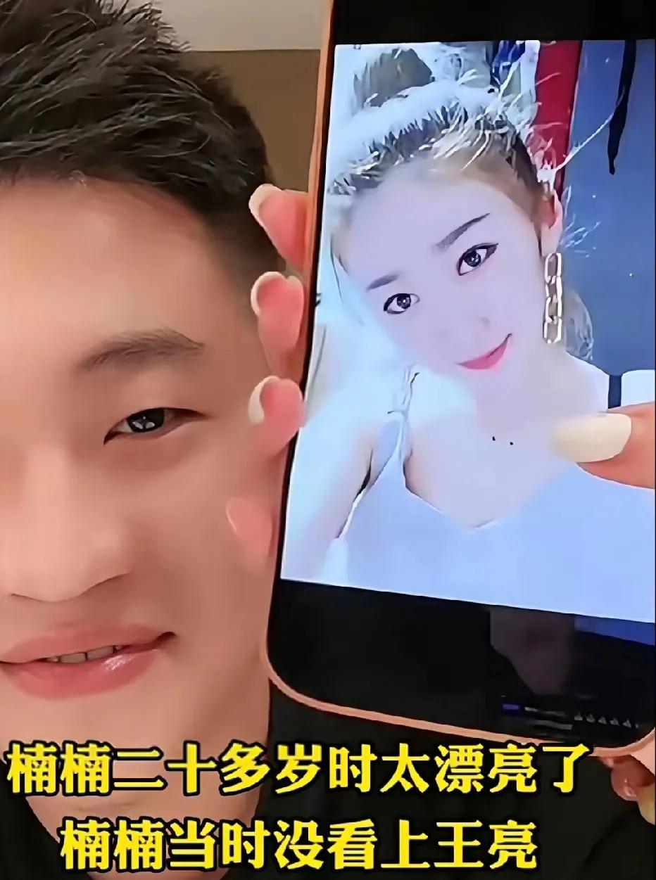 王亮晒出小楠婚前照片，对妻子赞不绝口，直言当时的小楠太漂亮了，身材窈窕，当初根本