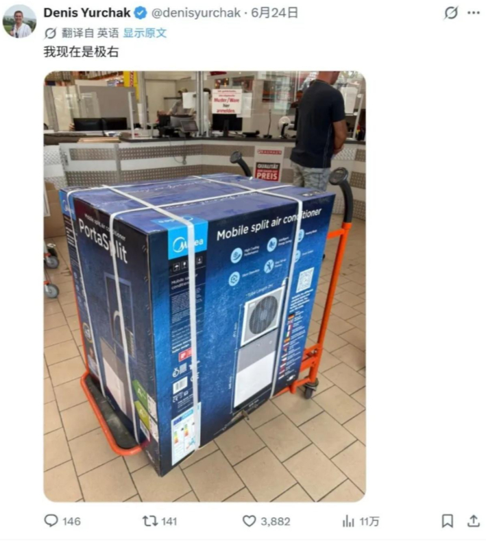 在欧洲，如果你吐槽天气太热不能开空调，你会被欧洲互联网打成男拳民粹法西斯极右翼亲