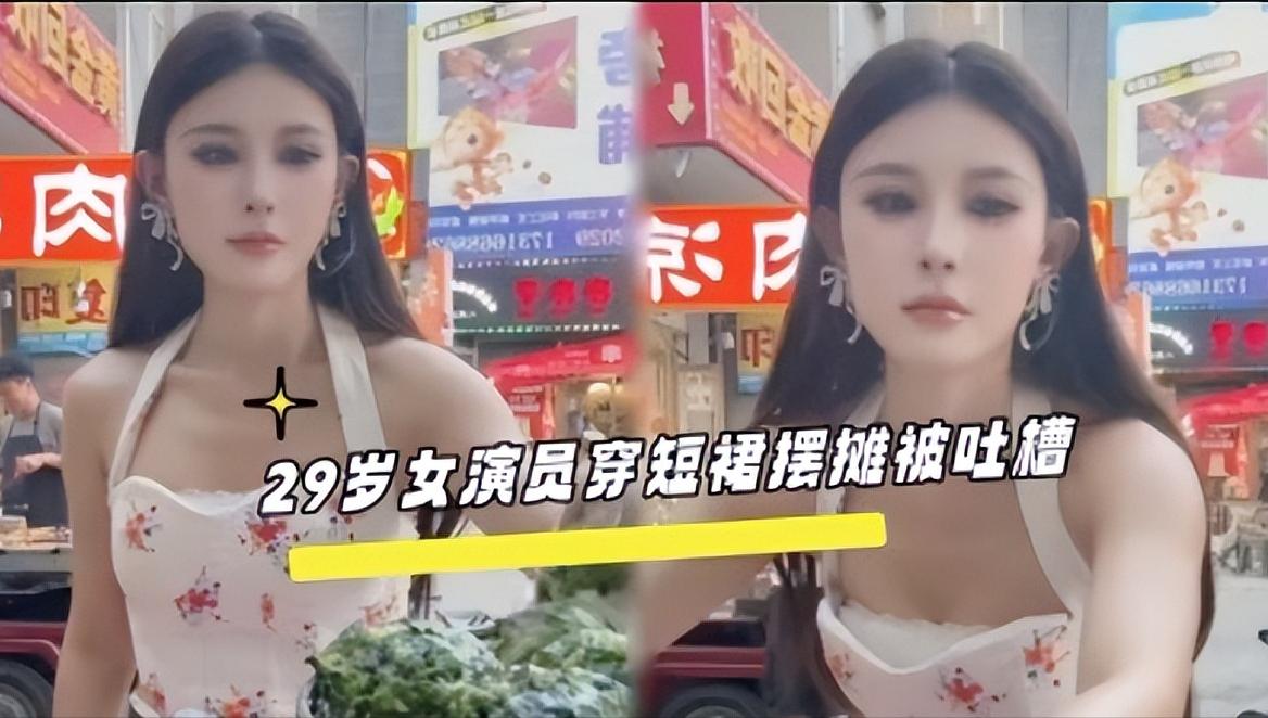 刷到一条视频
一个二十九岁的女演员，蹲在街头一个小铁桌后面，低头揉面。汗顺着下巴