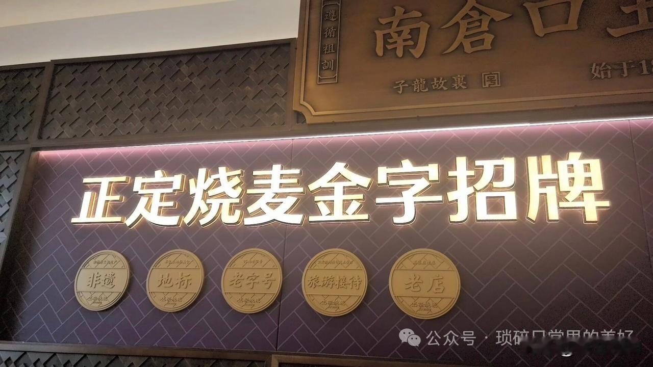 呼和浩特羊肉大葱烧麦和石家庄正定烧麦有何区别？光看名称是一致，都称呼为烧麦！里面