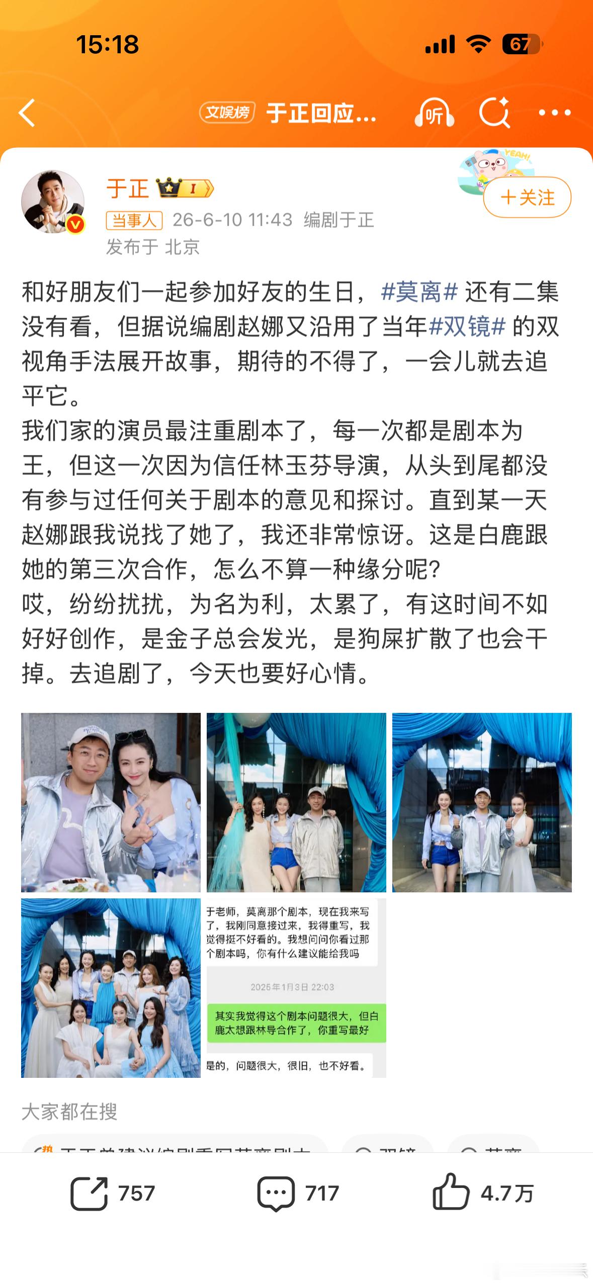 于正为白鹿火力全开白鹿跟欢娱十年合约正好这个月到期，于正这次火力全开帮她撕，到底