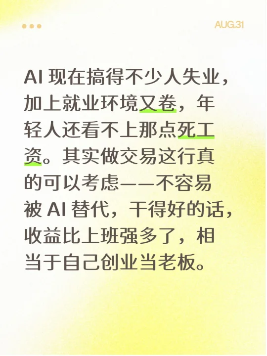AI 现在搞得不少人失业，加上就业环境又卷，年轻人还看不上那点死工资。...