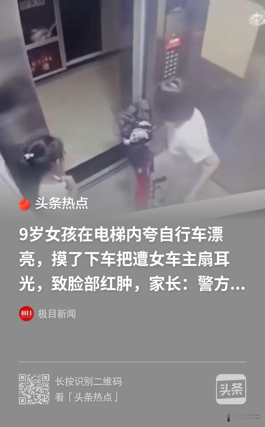 戾气这么重？陕西渭南，一9岁小女孩在电梯内遇到一位骑自行车的阿姨，她见自行车好看