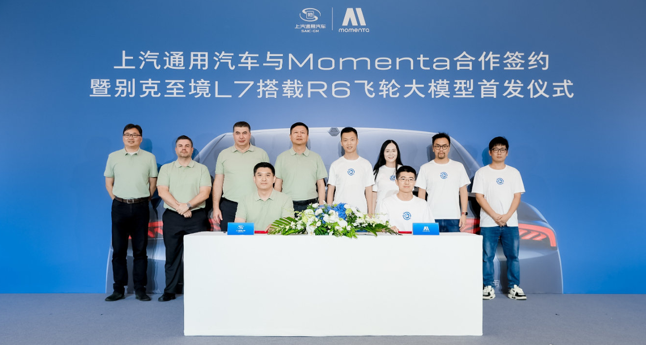 上汽通用和Momenta今天正式牵手，别克至境L7要先装上Momenta R6大
