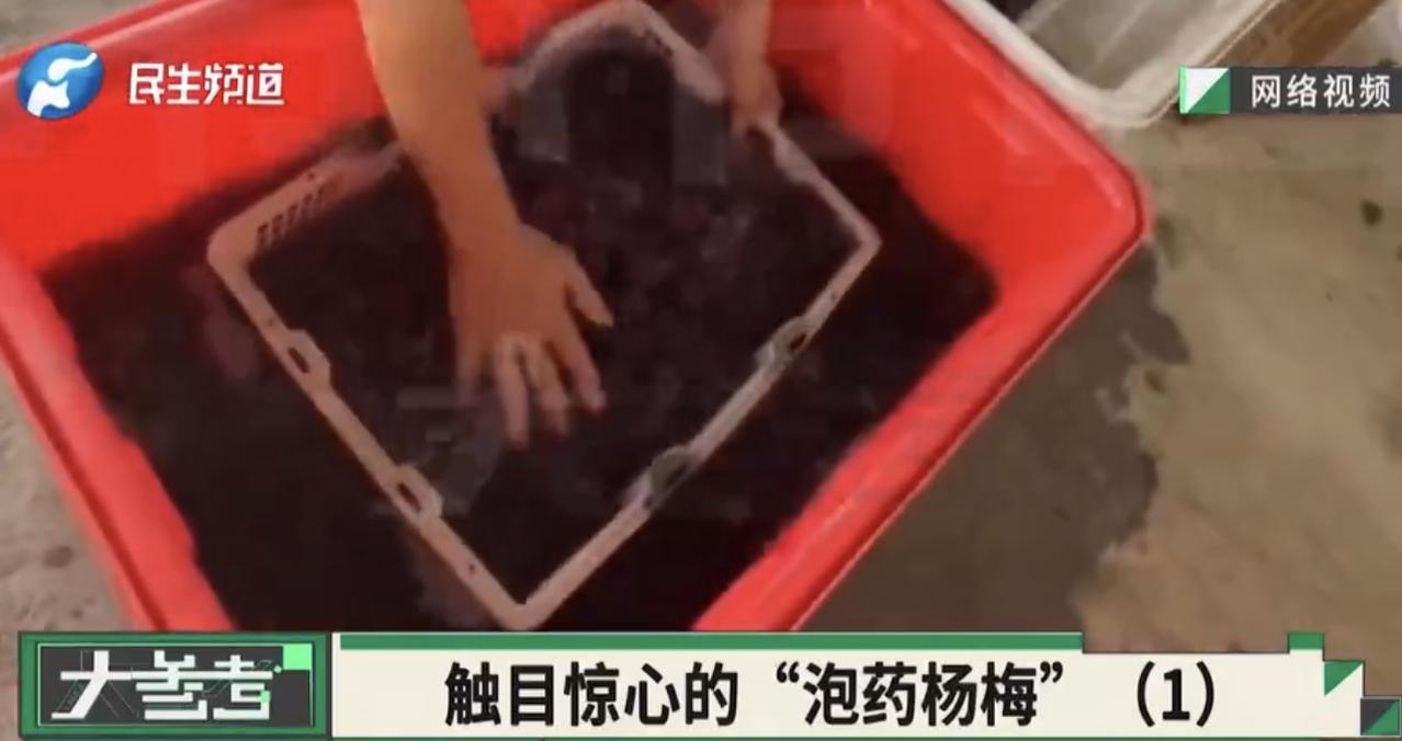 这样泡过药的杨梅谁敢吃？福建果农喊冤也没用，消费者被坑惨了。想想自己吃了多年泡过