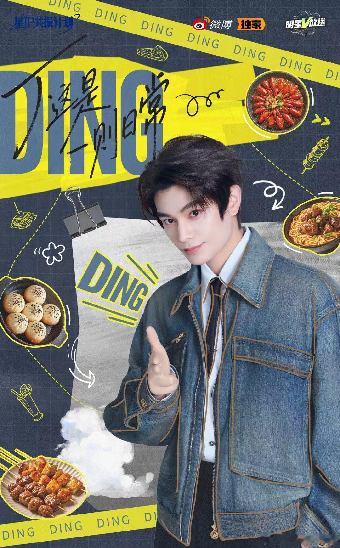 丁禹兮深夜食堂第一站 深夜治愈就看小丁吃播！生煎锅贴一口一个，家乡味道的安利，看