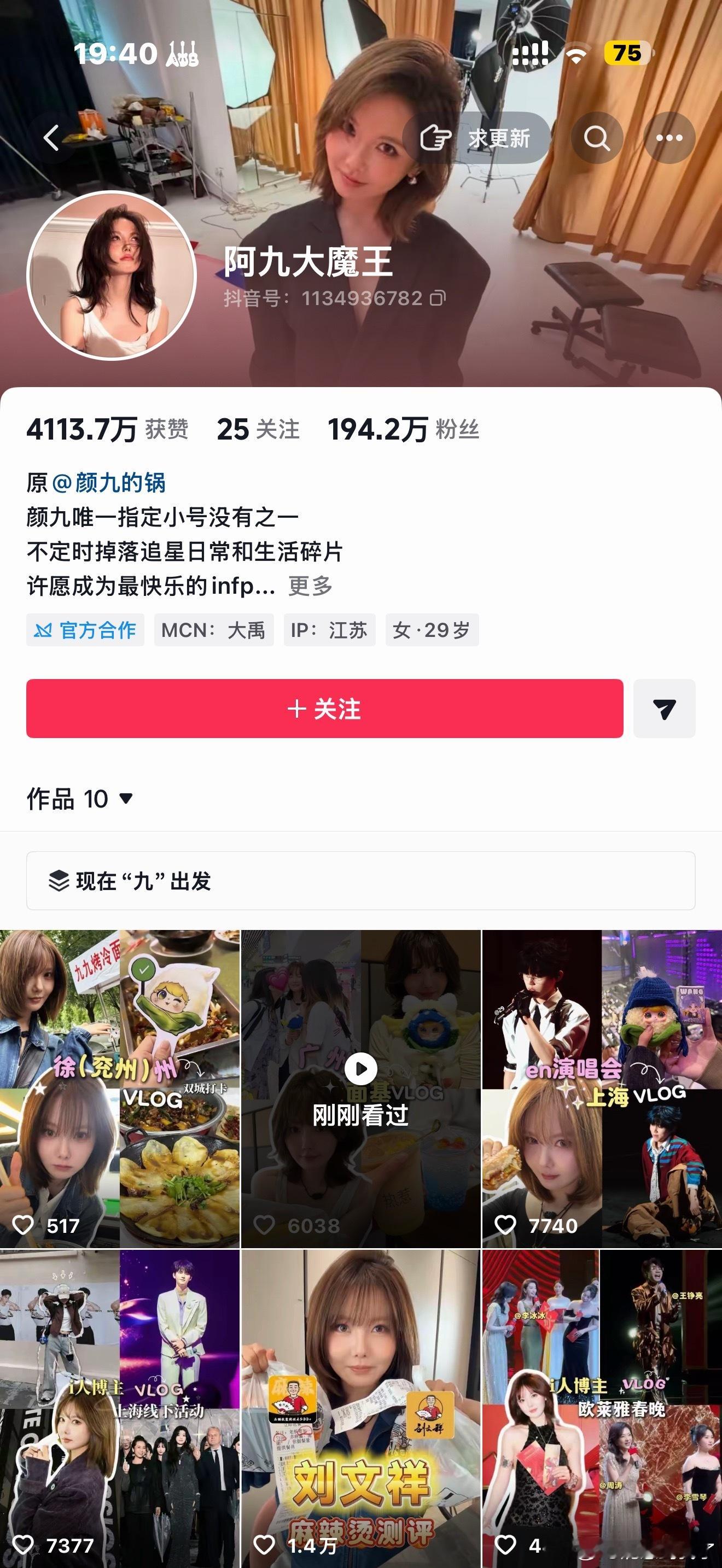 我靠颜九居然是苞米我才知道。。😱😱