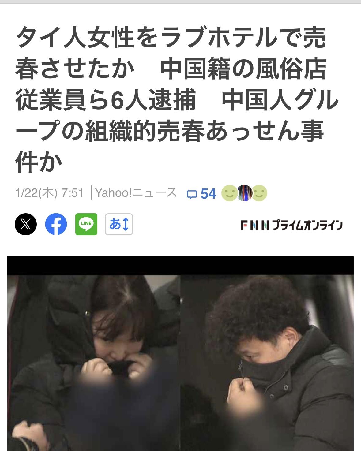 日本风俗店的中国从业员，组织泰国人卖春，六个人被抓！

周某高某等六人，去年8月