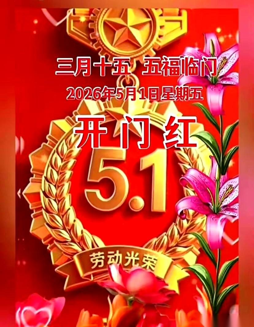 五一假期又到了，满屏都是“好好休息”“放松身心”的问候。可对很多人来说，手机屏幕