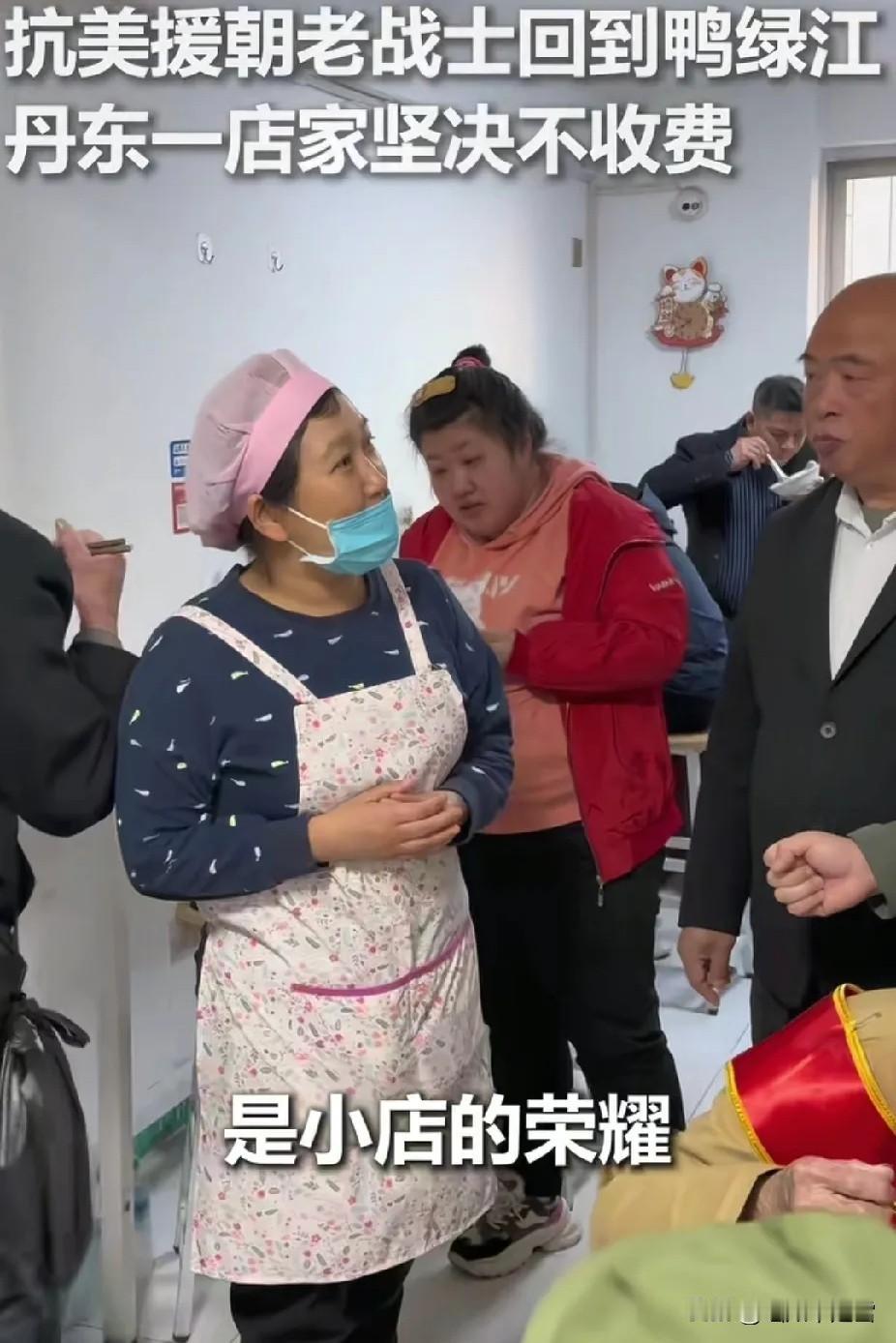 破防了！辽宁丹东，15个人在一家小饭店吃完饭，付钱时。突然，老板娘跟他们说: “