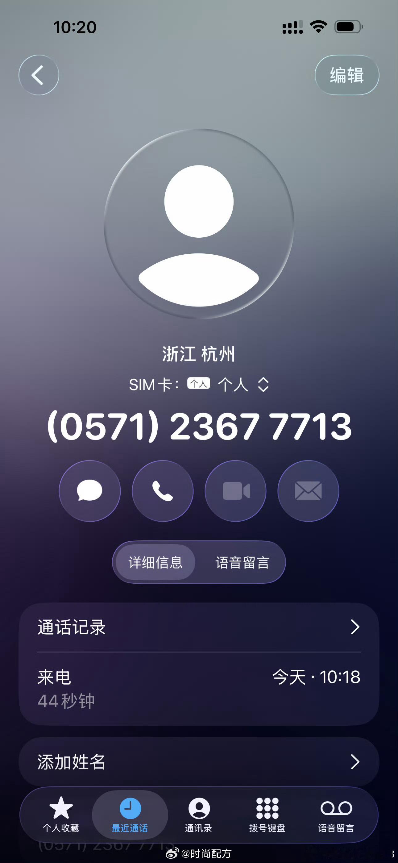白鹿520电话白鹿520给粉丝打了十周年的电话，太宠粉啦！白鹿十周年电话