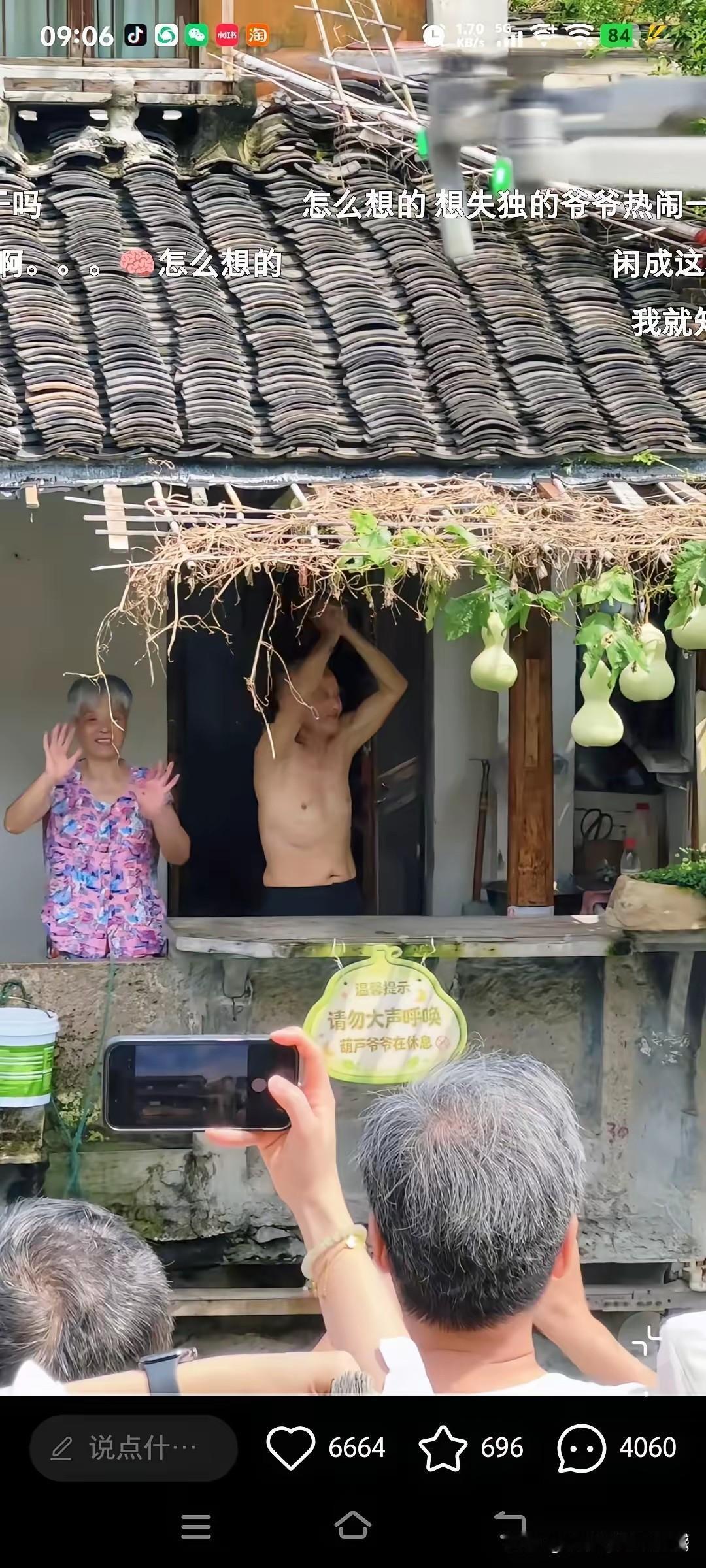 绍兴书圣故里的“葫芦爷爷”火了，自家屋檐下挂着七个葫芦，被网友联想到葫芦娃，迅速