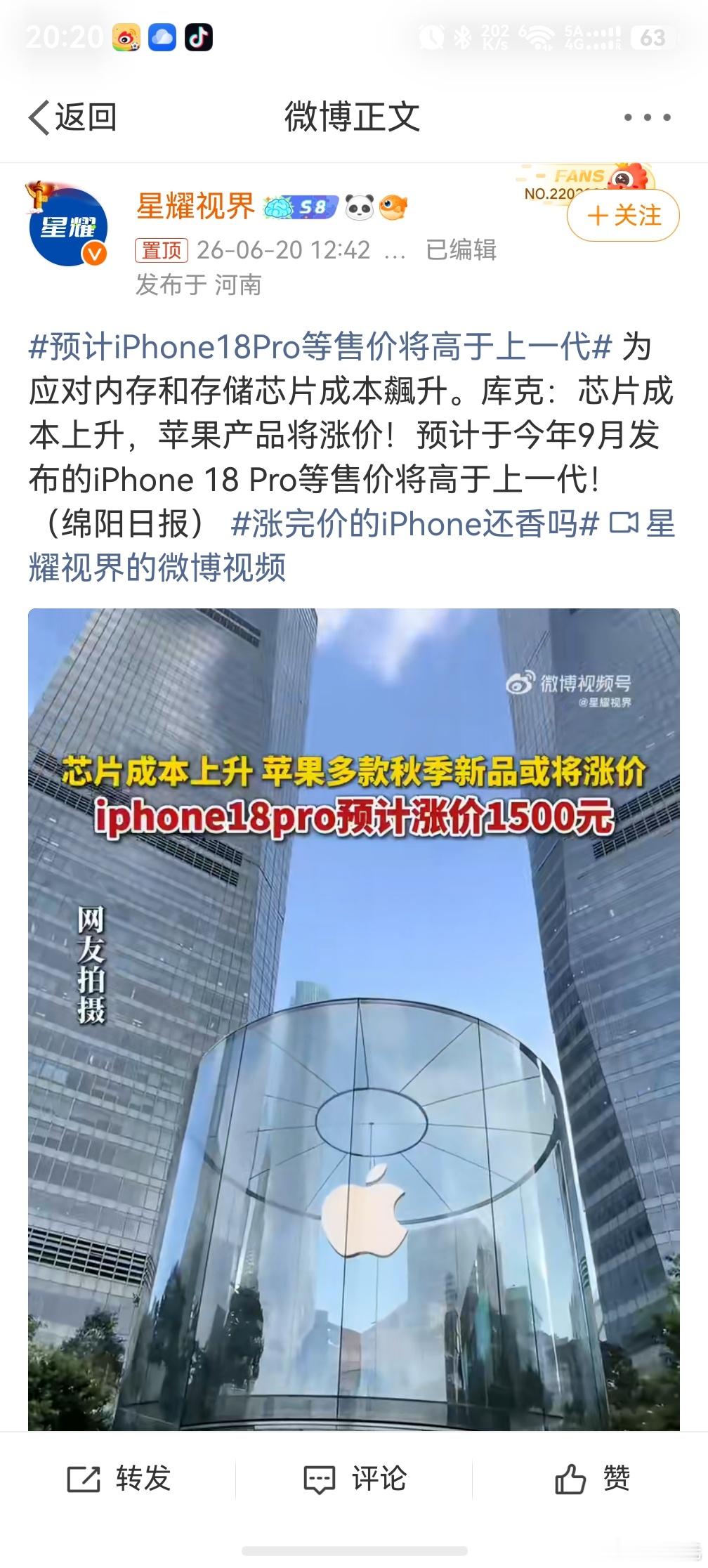 涨完价的iPhone还香吗，如果只有苹果涨价，那不一定香，但如果大家都涨价了，那