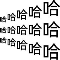 大半夜想到刘涛的著名搞笑语录“啥意思？我是古代年轻人？”就笑得停不下来哈哈哈哈哈