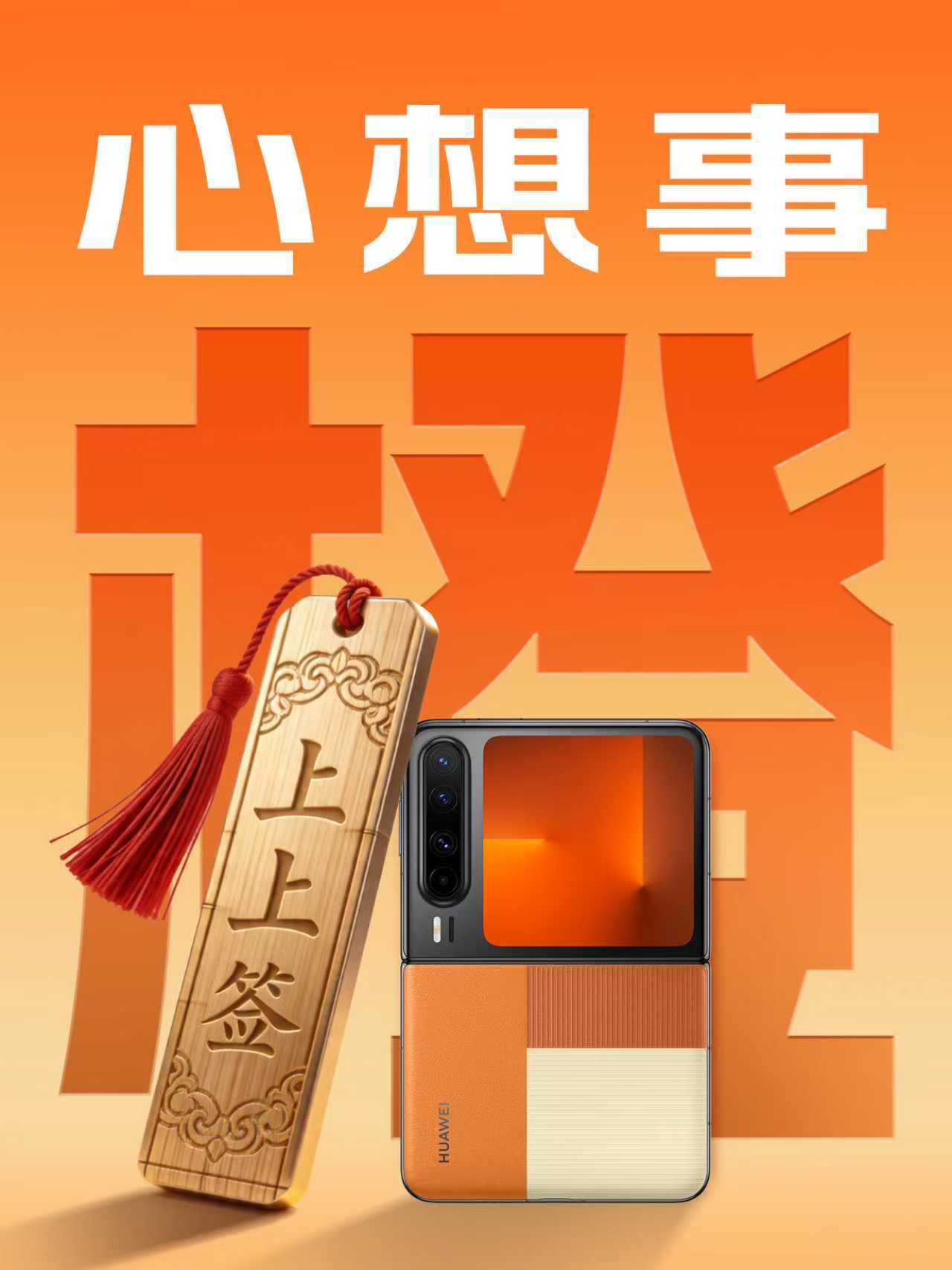 潮人出街必备神器来了！华为PuraX发布两款全新配色华为Pura X全新型格紫、