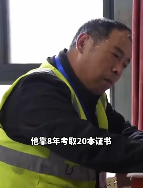 太励志！51岁工地大叔8年考20证，从日薪130到月入7500，这逆袭太提气！