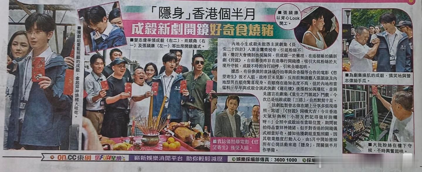 香港两大主流中文日报刊《东方日报》、《星岛日报》今天娱乐版用整版篇幅、跨栏大标题