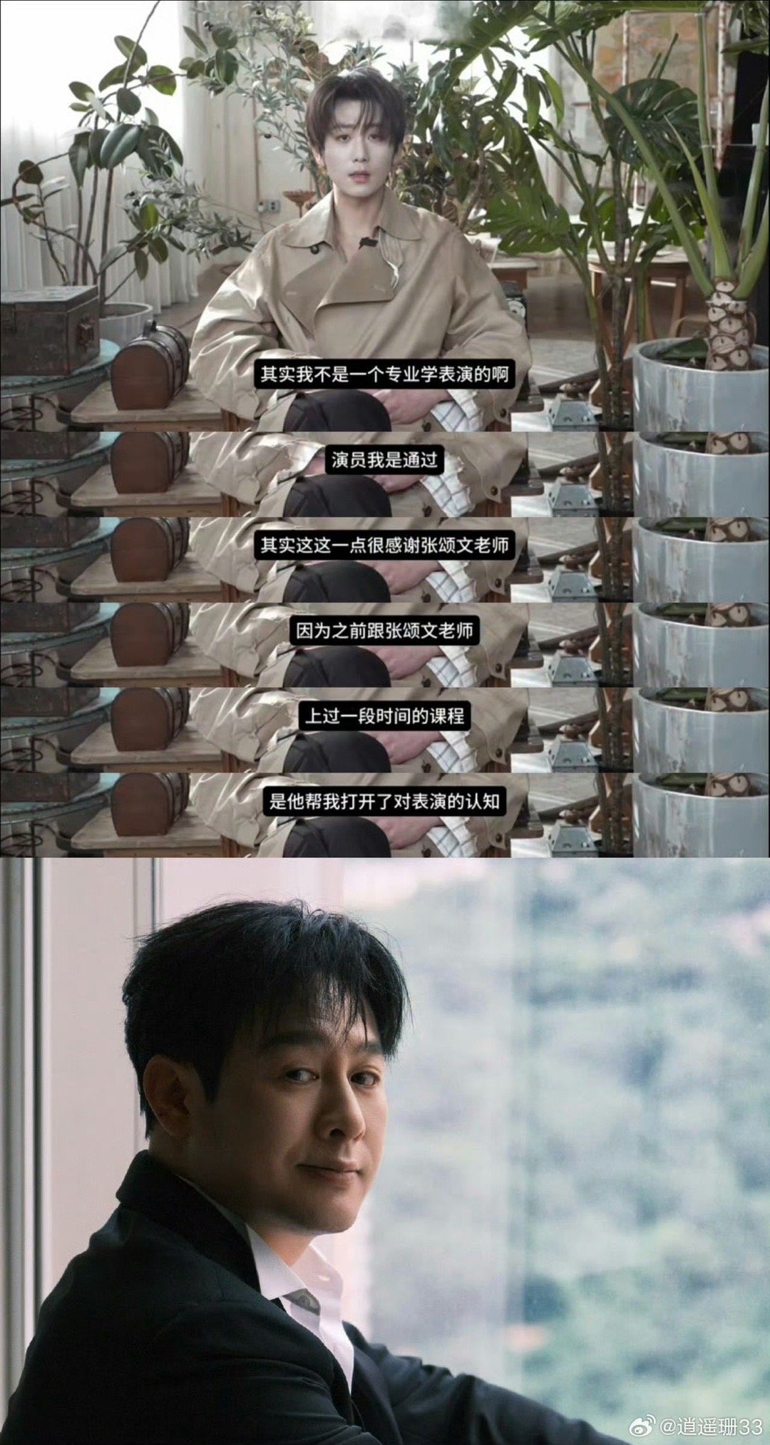 崔雨鑫的表演是张颂文教的 崔雨鑫说他不是科班我直接惊了，看他演戏时那种扎实的表演