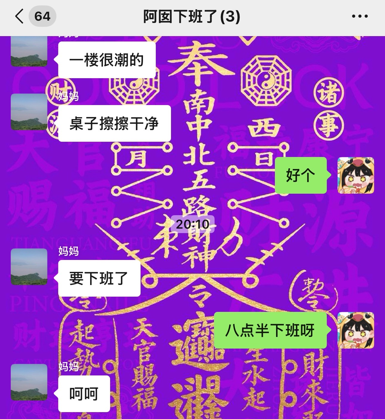 哈哈哈哈哈我妈突然呵呵我[允悲] ​​​