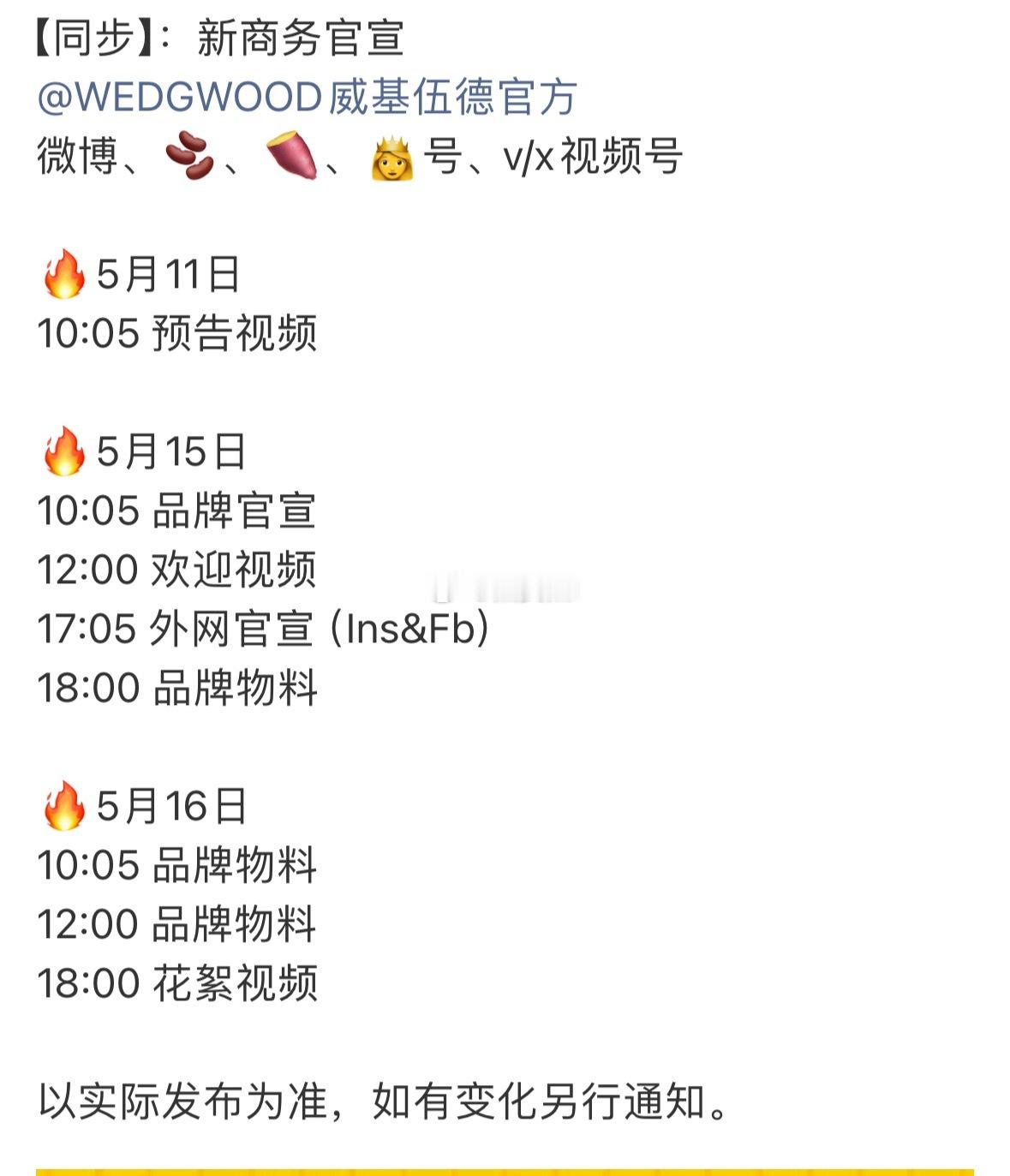 檀健次新商务威基伍德，王室专用餐具