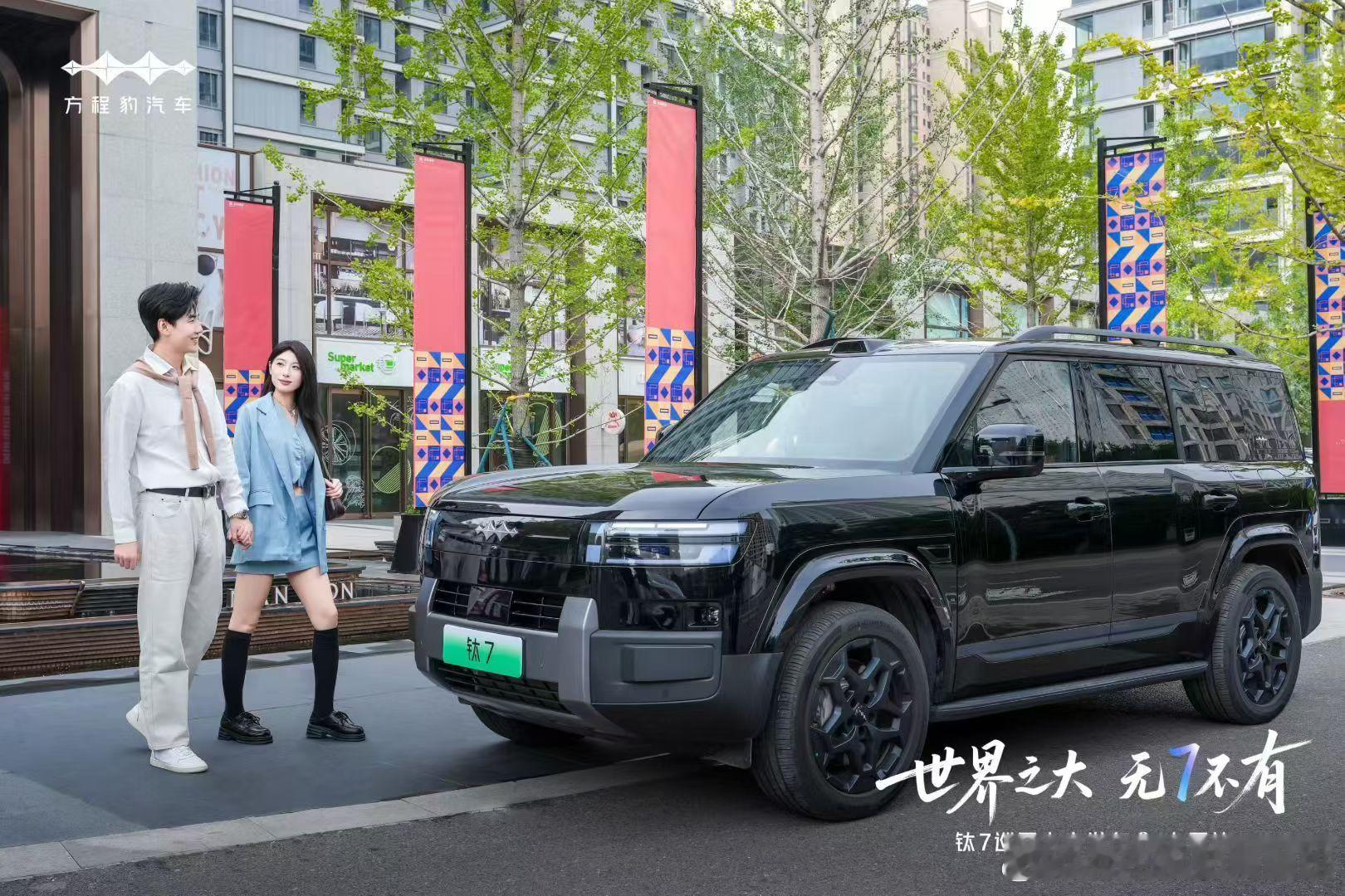 世界之大·无7不有开拓新境，坐拥70.9%得房率满足多元7待，舒享便捷出行钛7巡