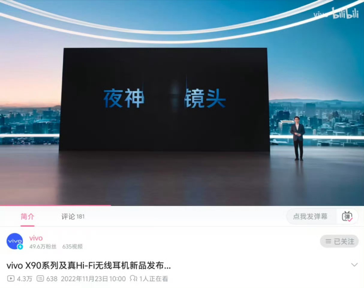 原来vivo早就叫夜神了鸭[吃瓜] 